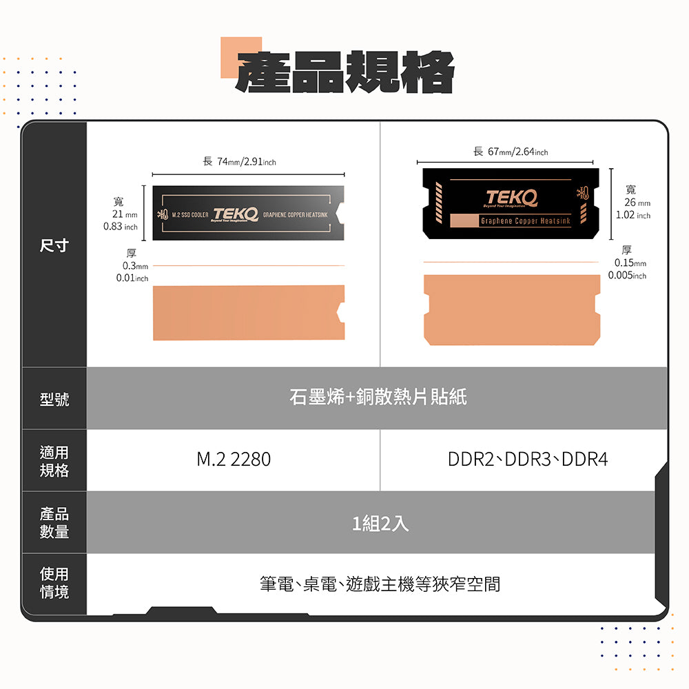 M.2 SSD Cooler Graphene Copper Heat sinks