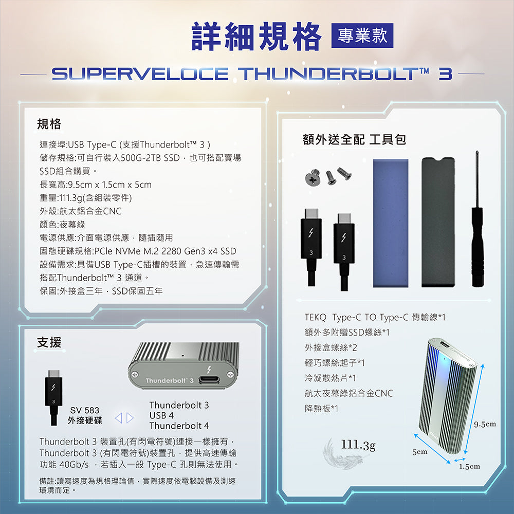 TB3 SuperVeloce Thunderbolt 3 SSD external enclosure