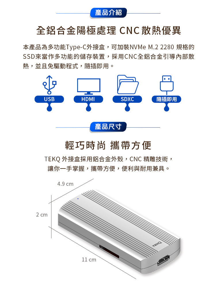 583 URUS USB-C 5 in 1 SSD HUB