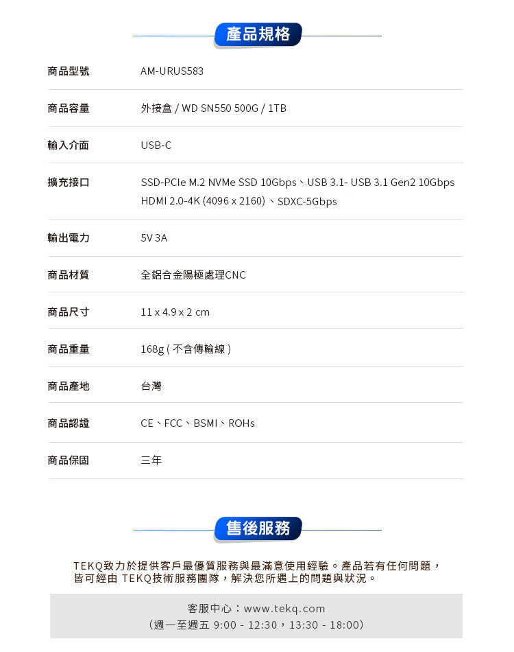 583 URUS USB-C 5 in 1 SSD HUB