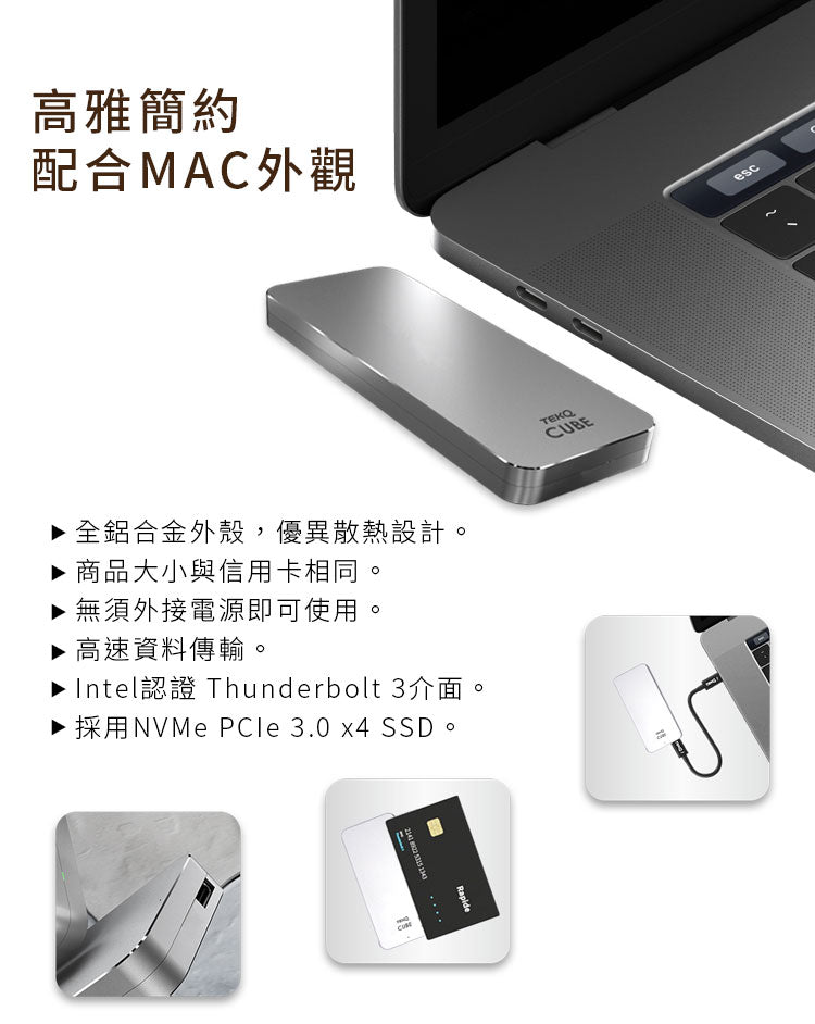 CUBE Thunderbolt 3 PCIe M.2 NVMe External SSD